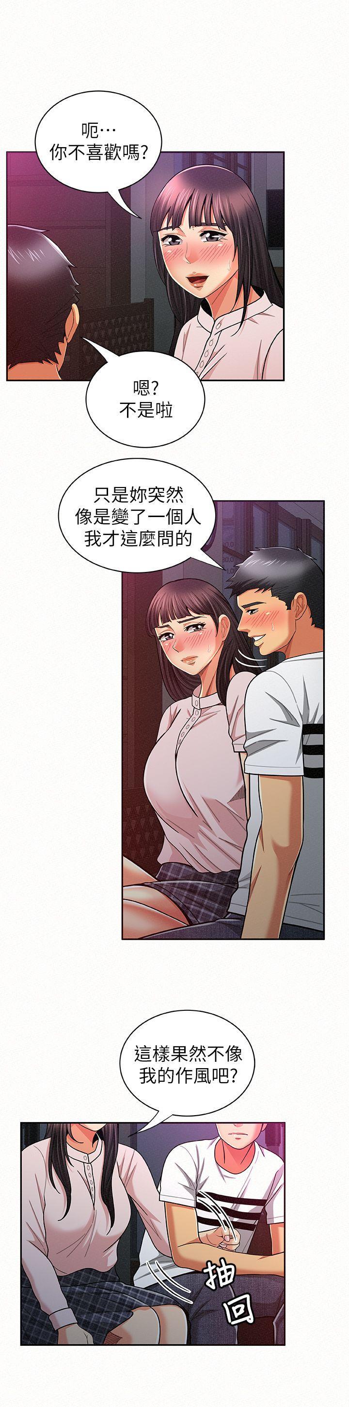 报告夫人，第18話-是你改變了我，第 12 页
