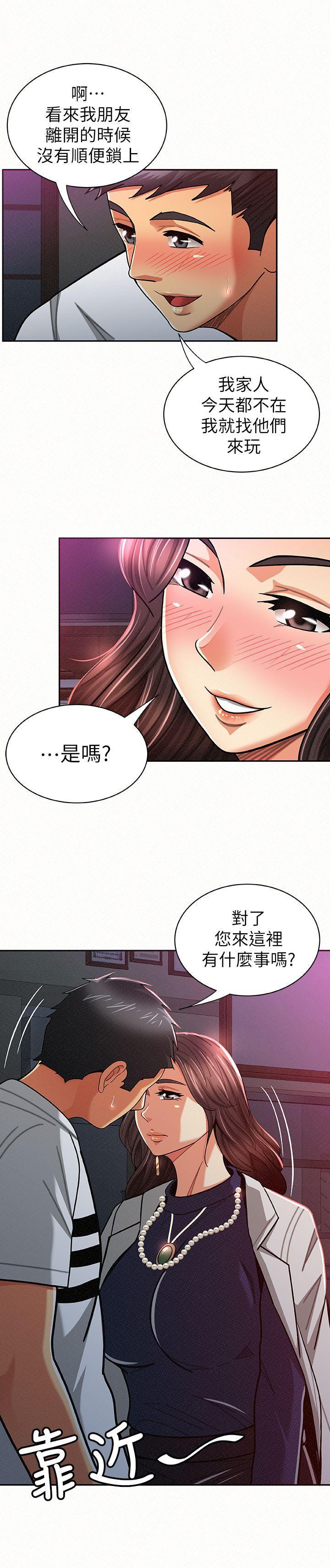 报告夫人，第19話-夫人突如其來的拜訪，第 21 页