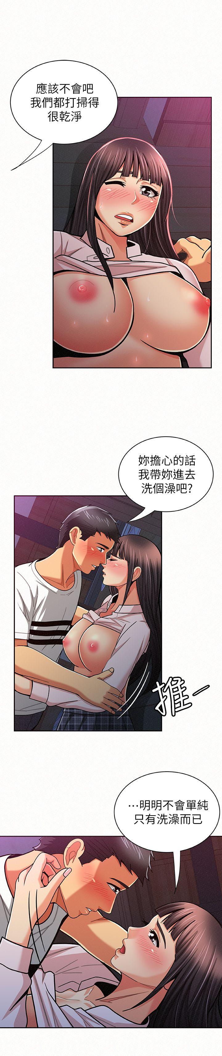 报告夫人，第19話-夫人突如其來的拜訪，第 8 页