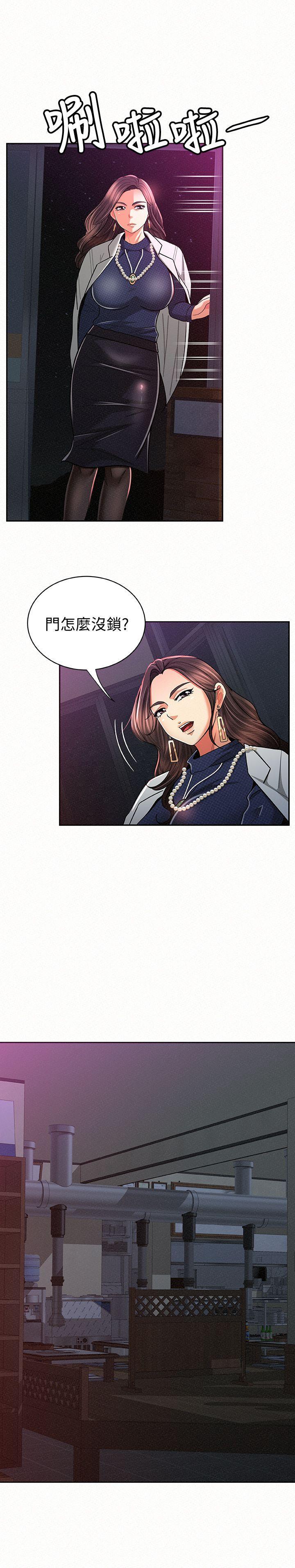 报告夫人，第19話-夫人突如其來的拜訪，第 12 页