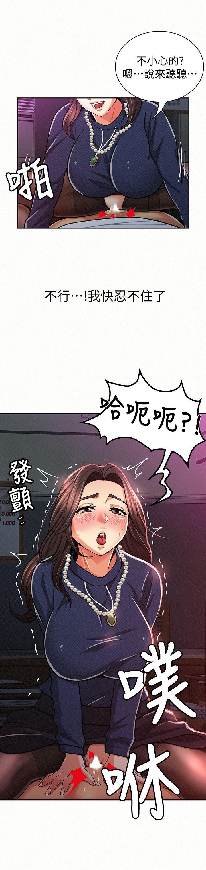 报告夫人，第20話-你跟仁惠進展到哪裡了?，第 11 页