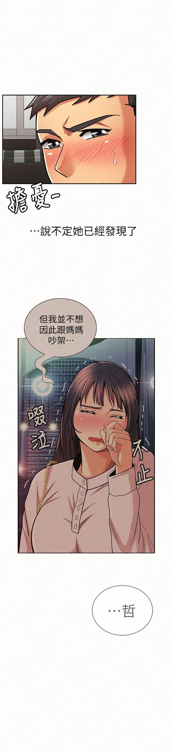 报告夫人，第20話-你跟仁惠進展到哪裡了?，第 21 页