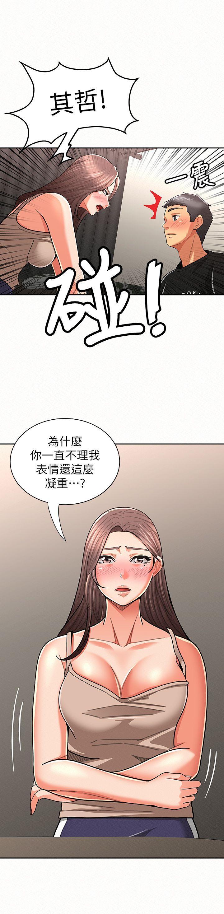 报告夫人，第20話-你跟仁惠進展到哪裡了?，第 22 页