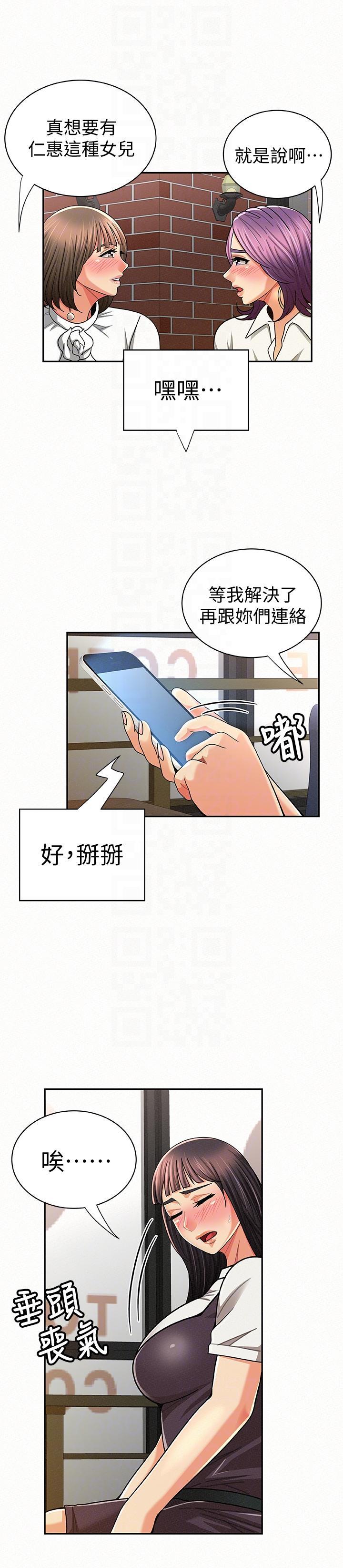 报告夫人，第22話-讓你明白我的心意，第 21 页