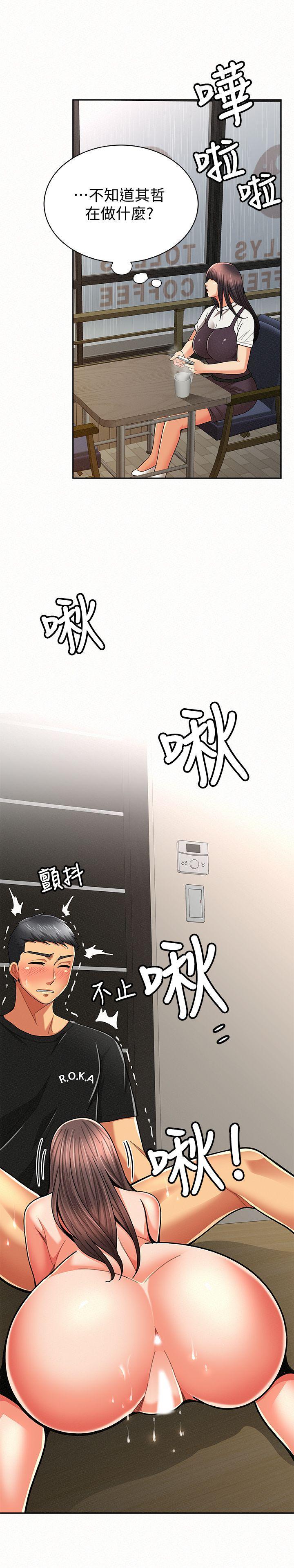 报告夫人，第22話-讓你明白我的心意，第 22 页