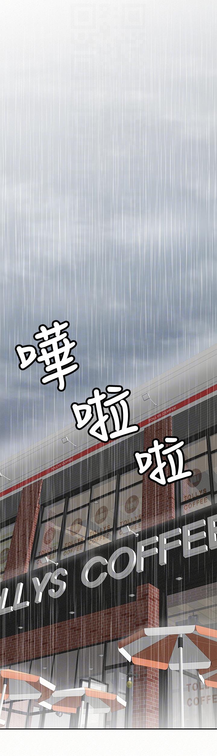 报告夫人，第22話-讓你明白我的心意，第 15 页