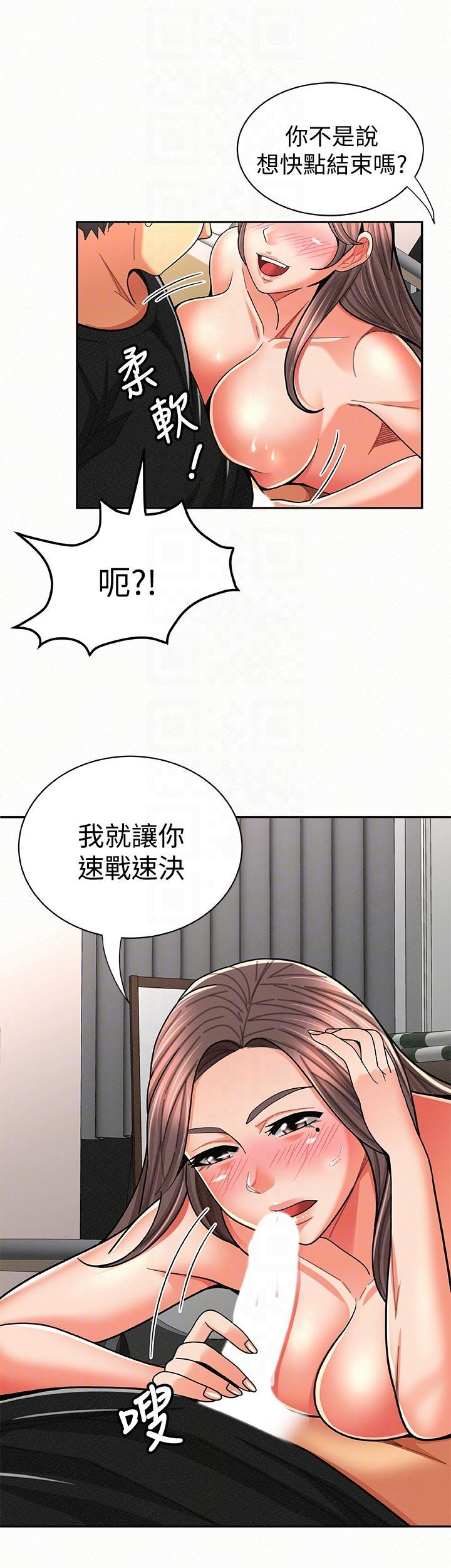 报告夫人，第23話-夫人逐漸加深的懷疑，第 11 页