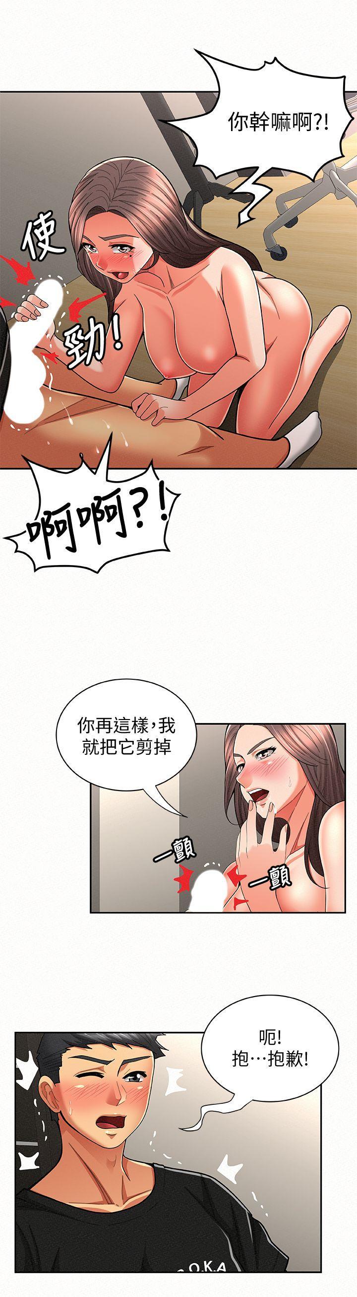 报告夫人，第23話-夫人逐漸加深的懷疑，第 8 页