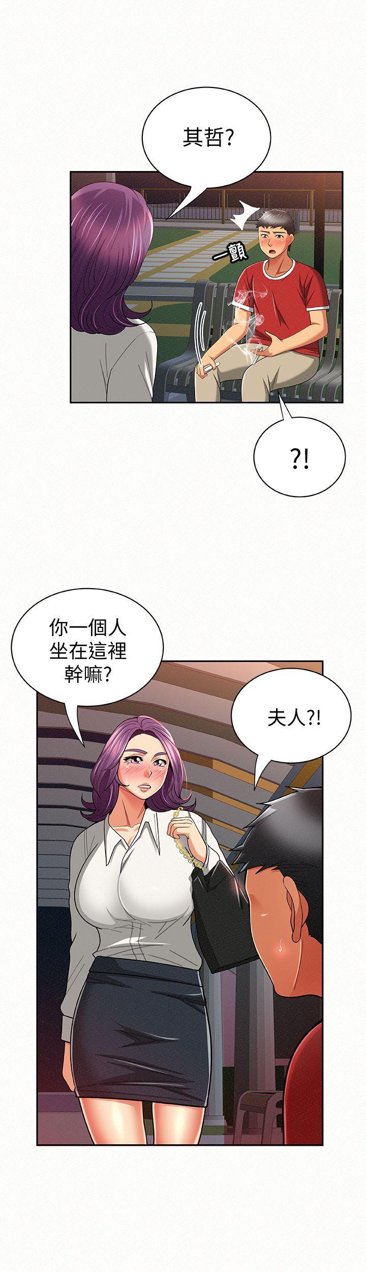 报告夫人，第23話-夫人逐漸加深的懷疑，第 28 页