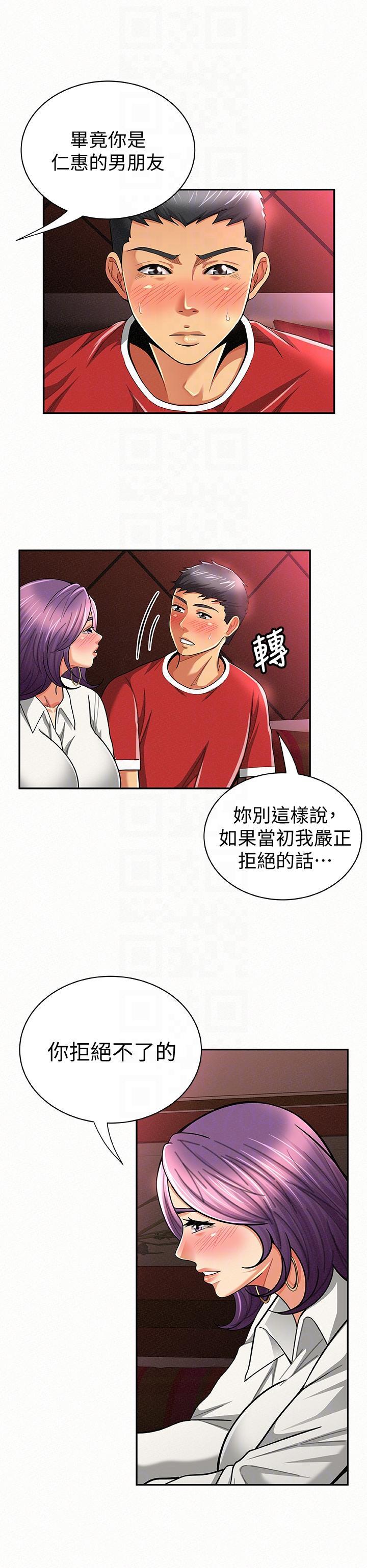 报告夫人，第24話-用身體來談吧，第 11 页