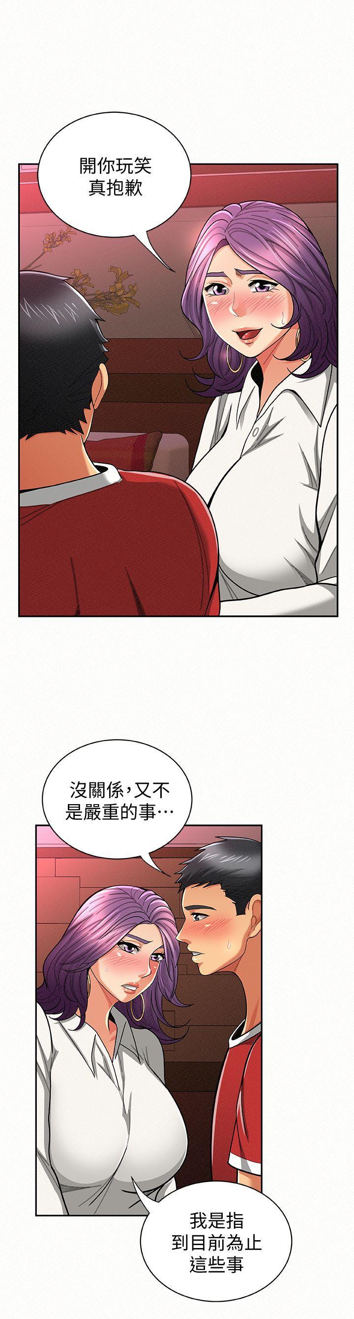 报告夫人，第24話-用身體來談吧，第 8 页