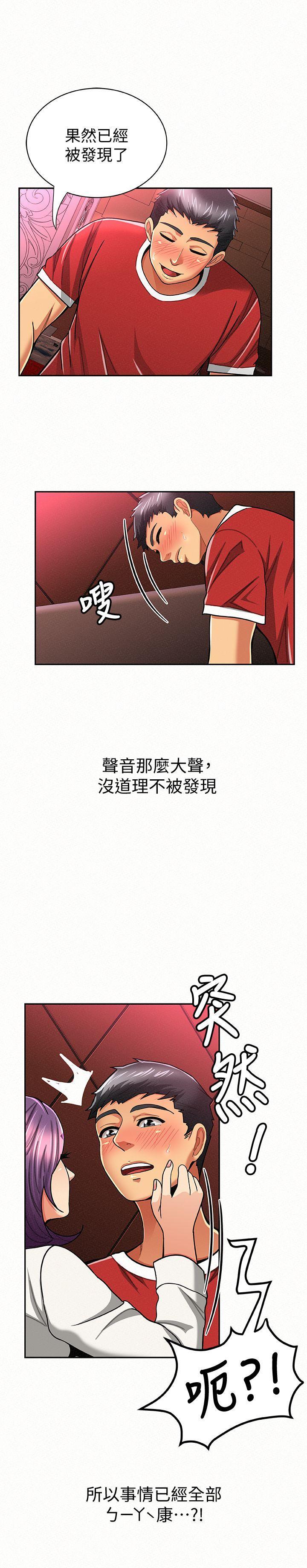 报告夫人，第24話-用身體來談吧，第 22 页