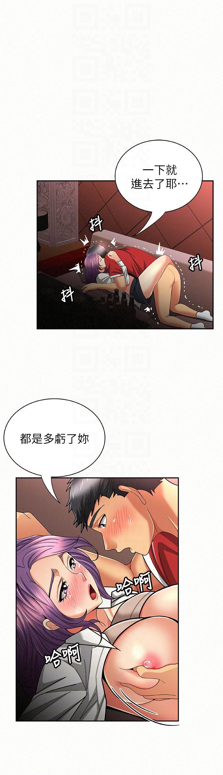 报告夫人，第25話-敏感的身體，第 21 页