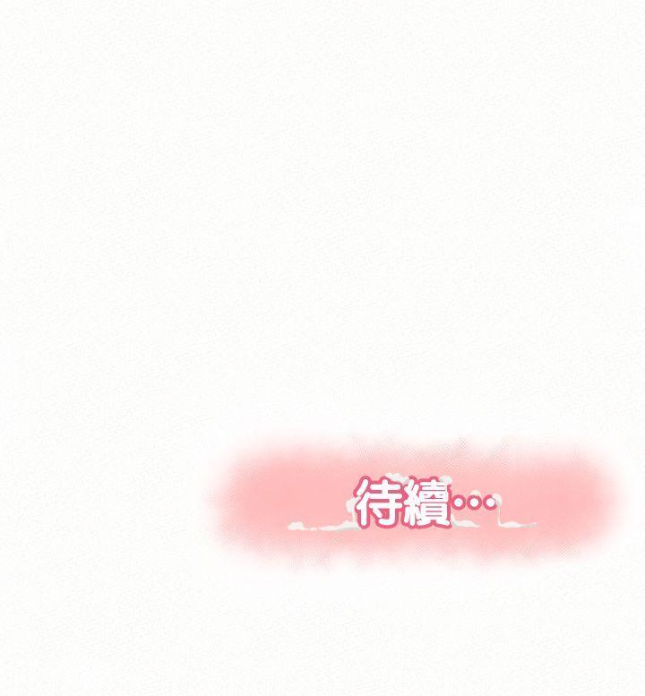 报告夫人，第25話-敏感的身體，第 28 页