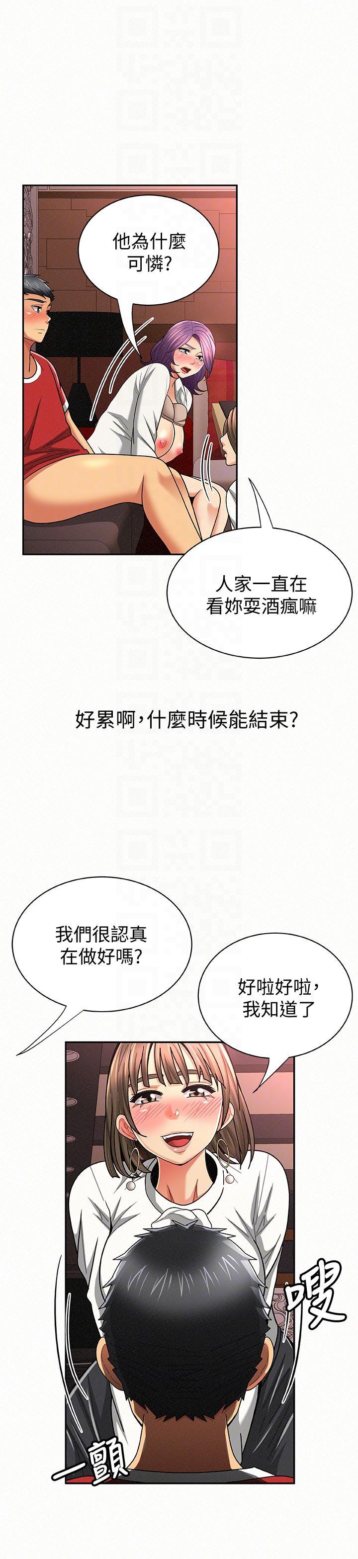 报告夫人，第26話-3P的極致享樂，第 11 页
