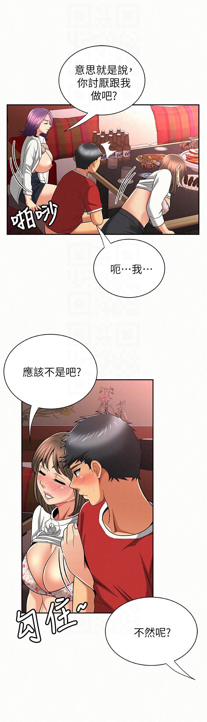报告夫人，第26話-3P的極致享樂，第 15 页