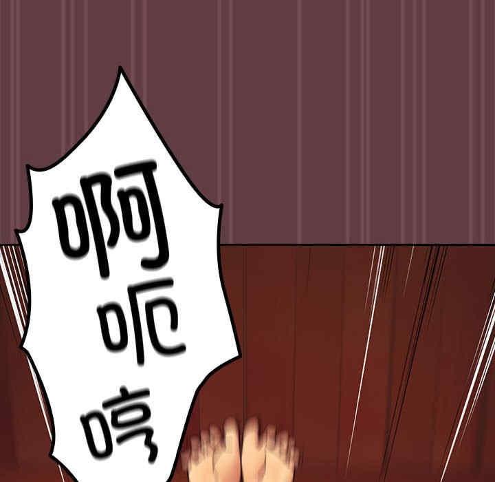 下班後的例行戀愛，第2話，第 114 页