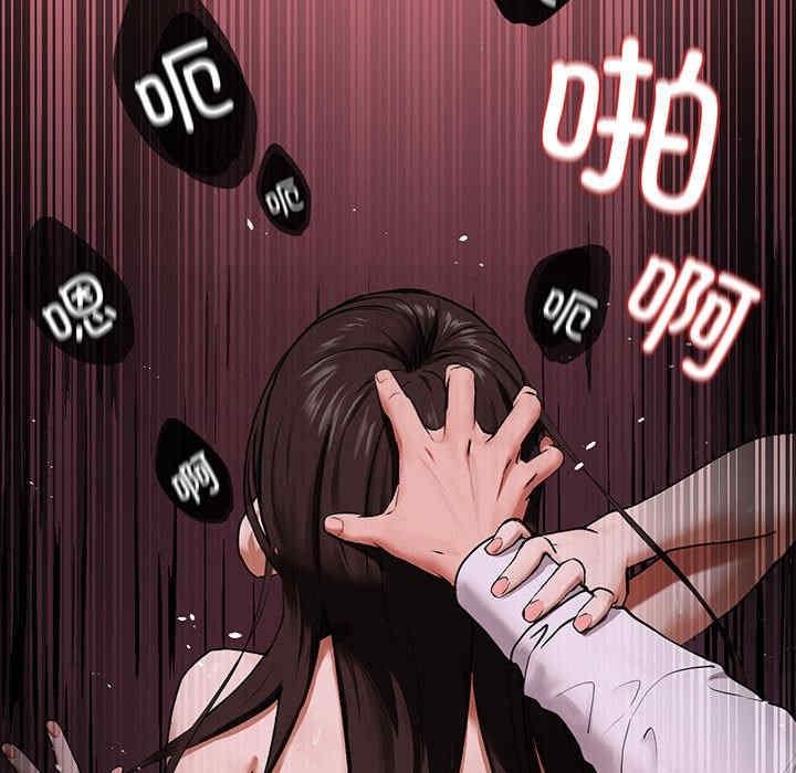 下班後的例行戀愛，第2話，第 5 页