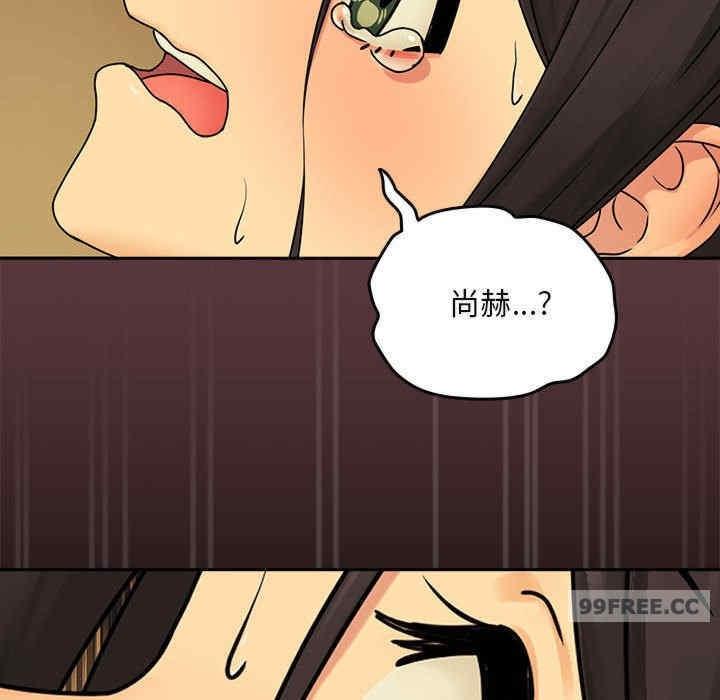 下班後的例行戀愛，第2話，第 122 页