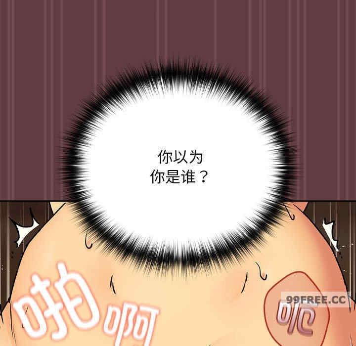 下班後的例行戀愛，第2話，第 17 页