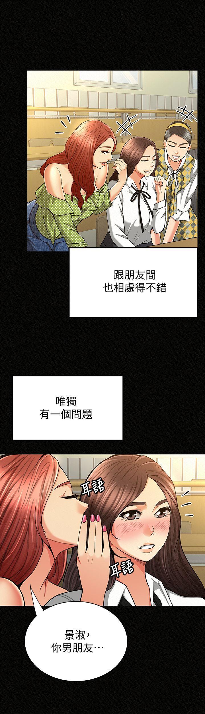 报告夫人，第28話-終於揭露的前因後果，第 5 页