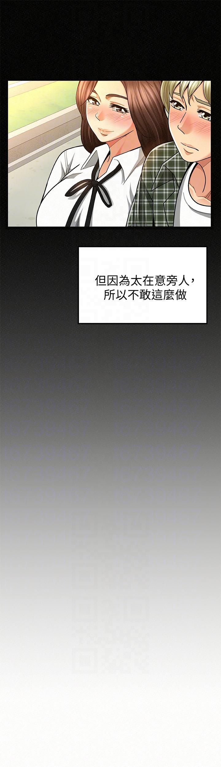报告夫人，第28話-終於揭露的前因後果，第 11 页