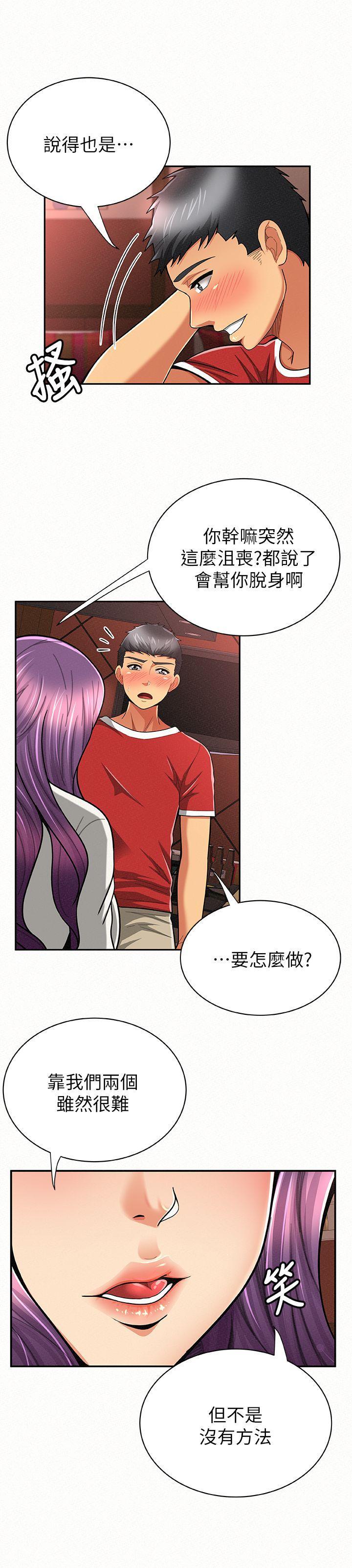 报告夫人，第28話-終於揭露的前因後果，第 22 页