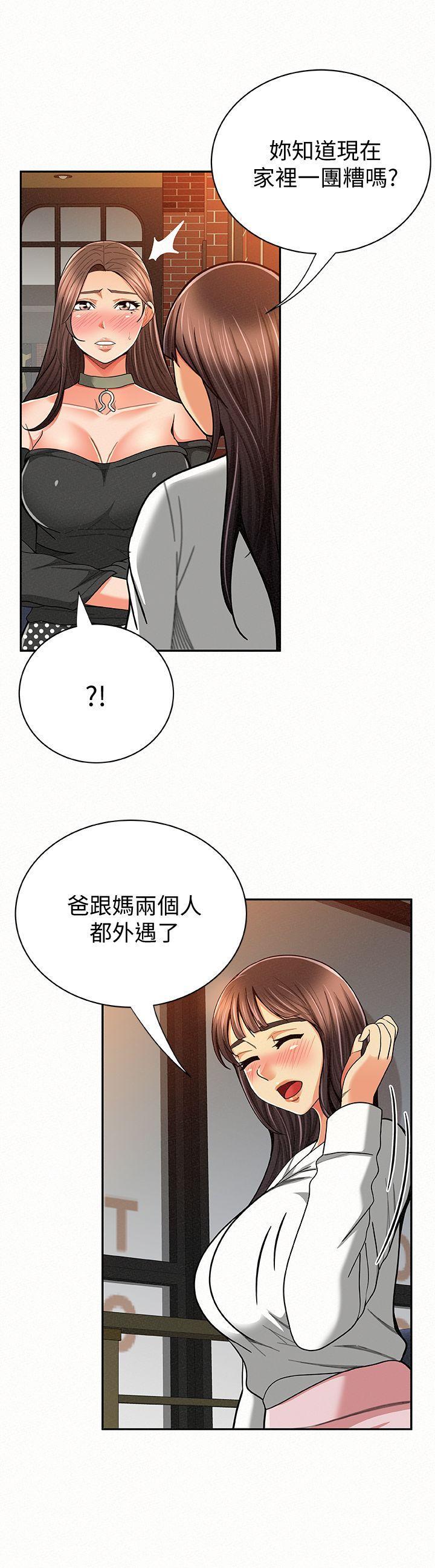 报告夫人，第28話-終於揭露的前因後果，第 28 页