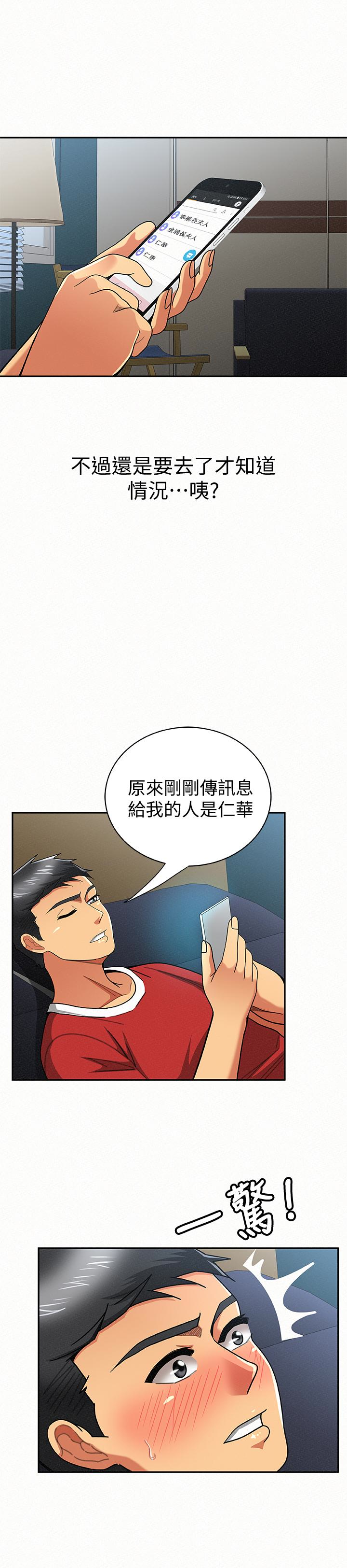报告夫人，第29話-一切…都是真的嗎?，第 21 页