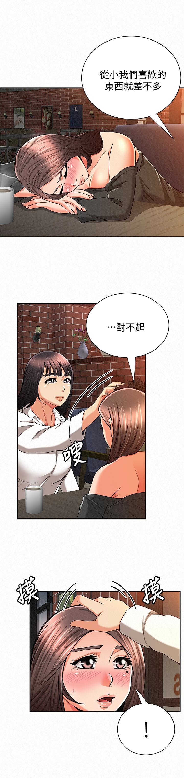 报告夫人，第29話-一切…都是真的嗎?，第 8 页
