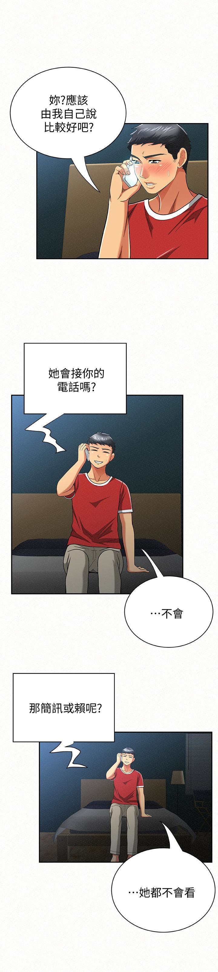 报告夫人，第30話-挑逗老公的景淑，第 5 页