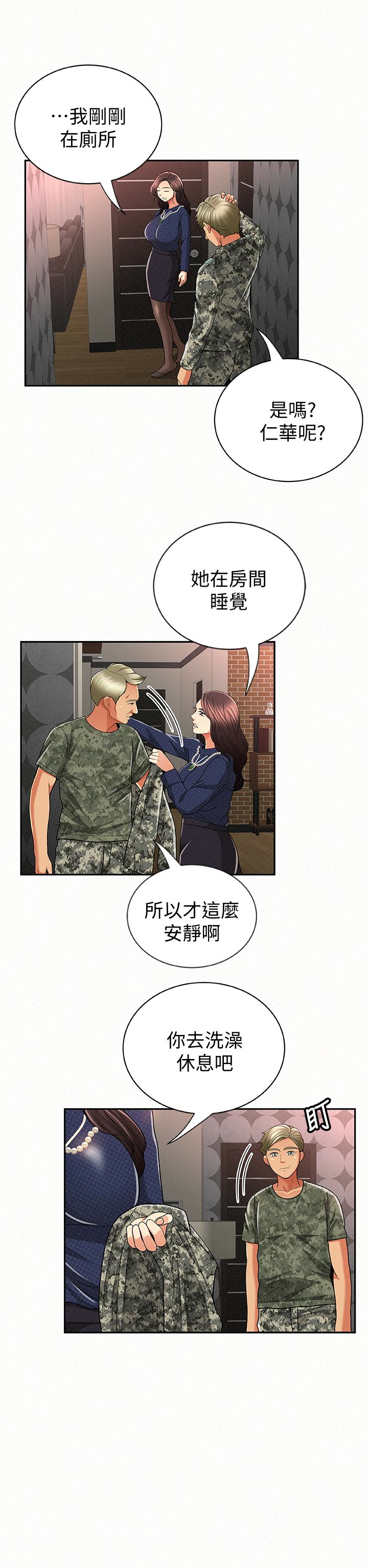 报告夫人，第30話-挑逗老公的景淑，第 21 页