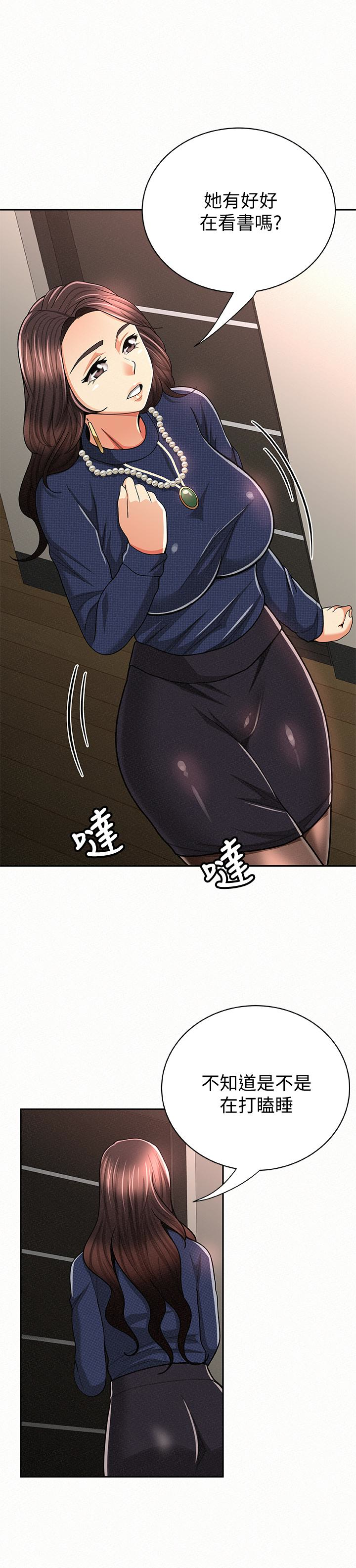 报告夫人，第30話-挑逗老公的景淑，第 8 页