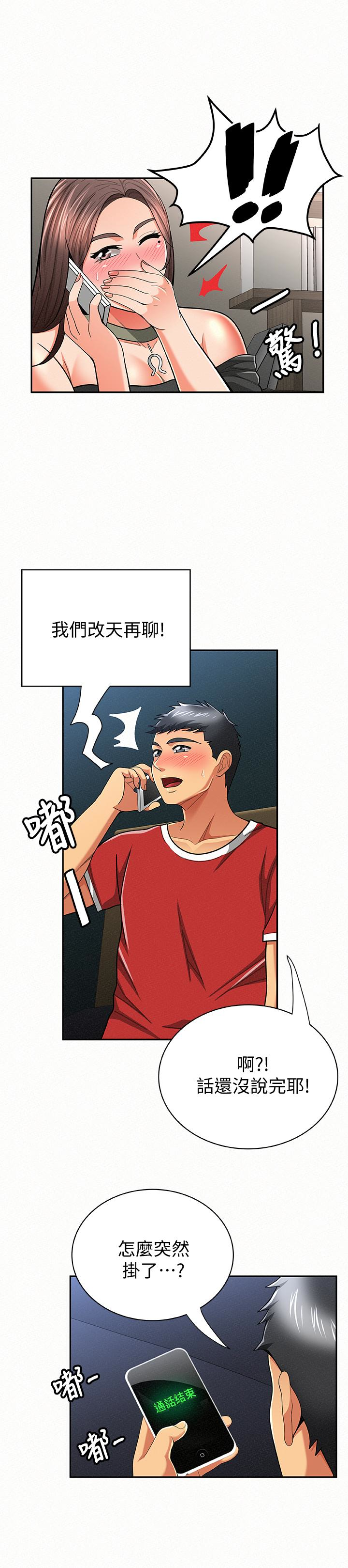 报告夫人，第30話-挑逗老公的景淑，第 12 页
