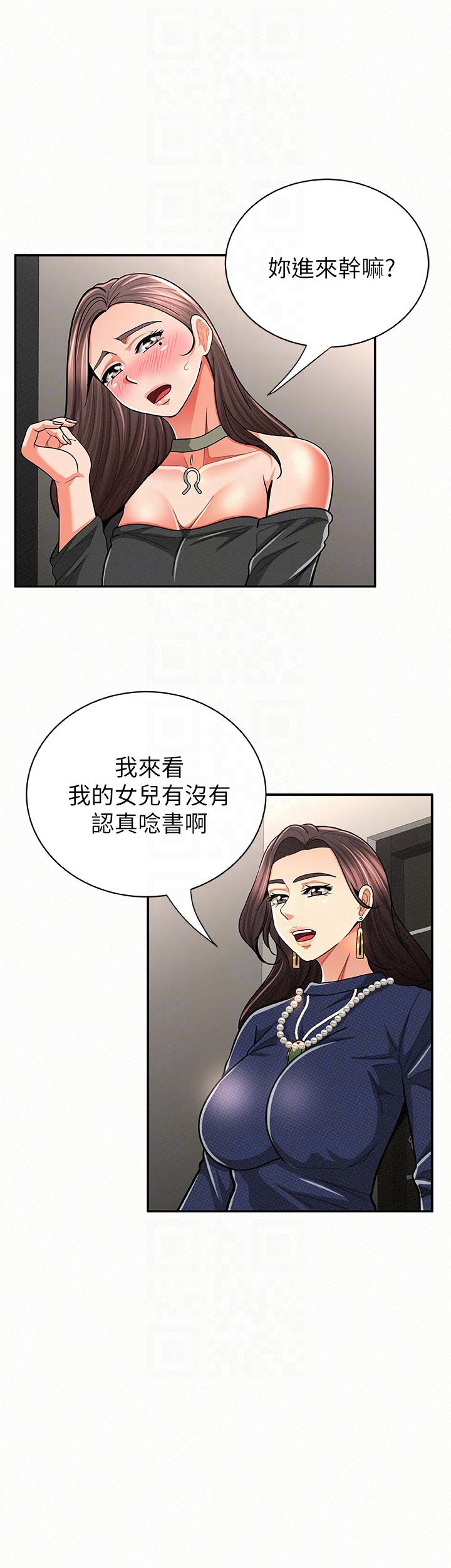 报告夫人，第30話-挑逗老公的景淑，第 15 页