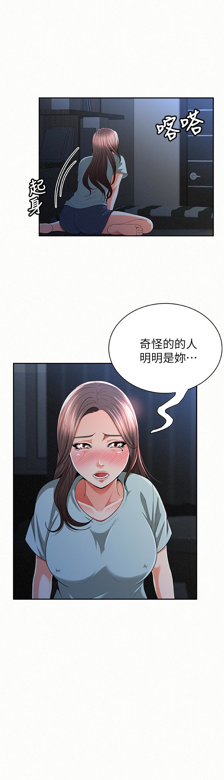 报告夫人，第31話-完成剛才沒做完的事，第 21 页