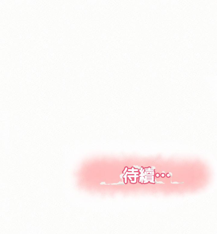 报告夫人，第31話-完成剛才沒做完的事，第 28 页