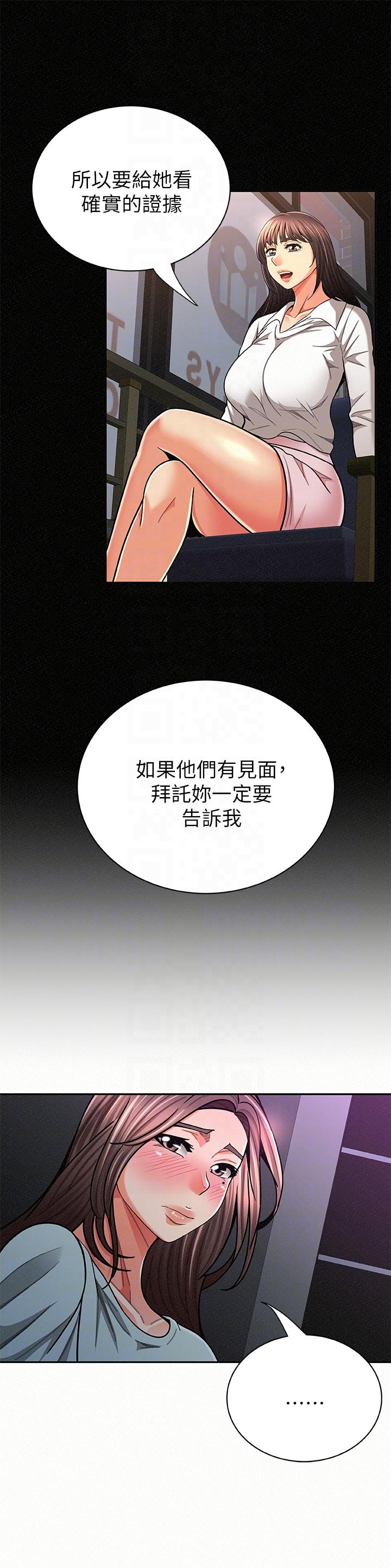 报告夫人，第32話-我想幫你洗，第 11 页
