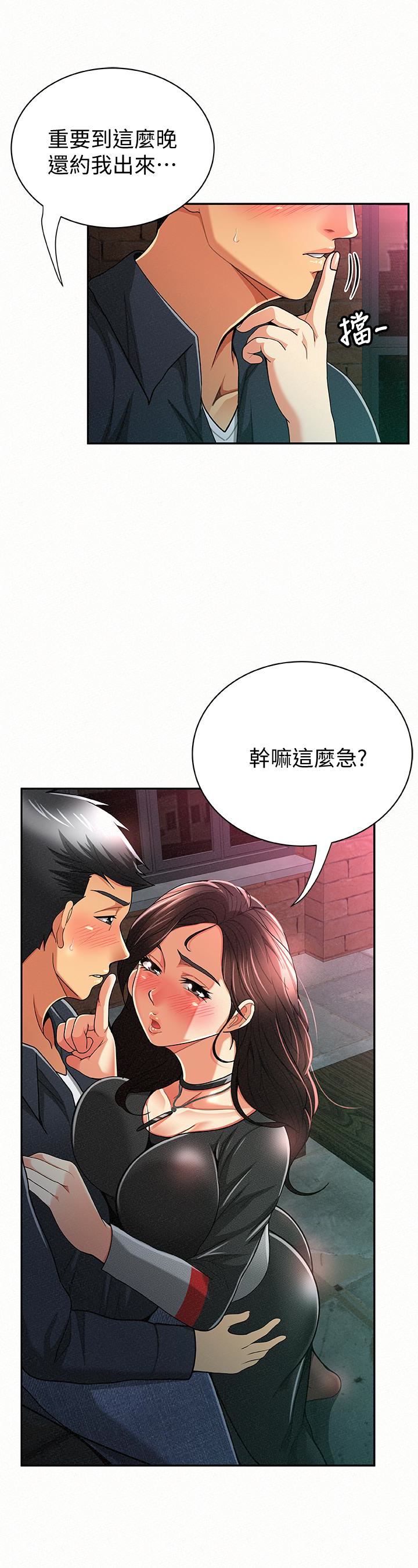 报告夫人，第32話-我想幫你洗，第 22 页