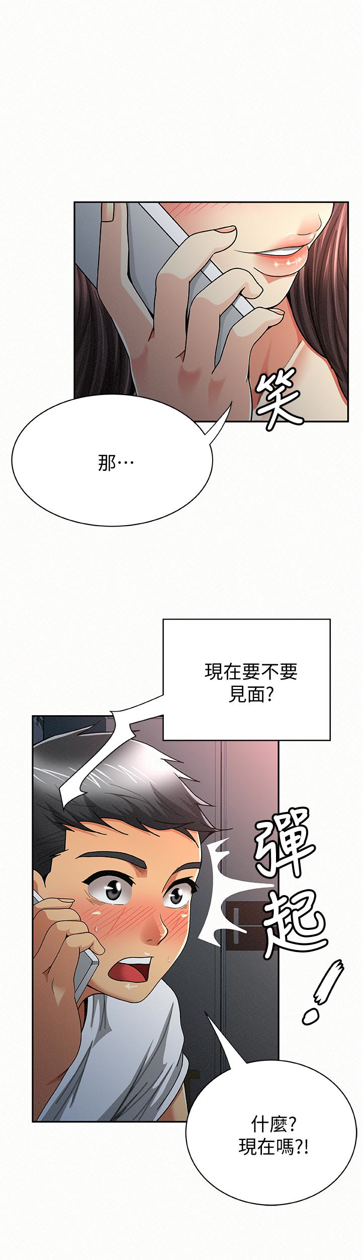 报告夫人，第32話-我想幫你洗，第 3 页