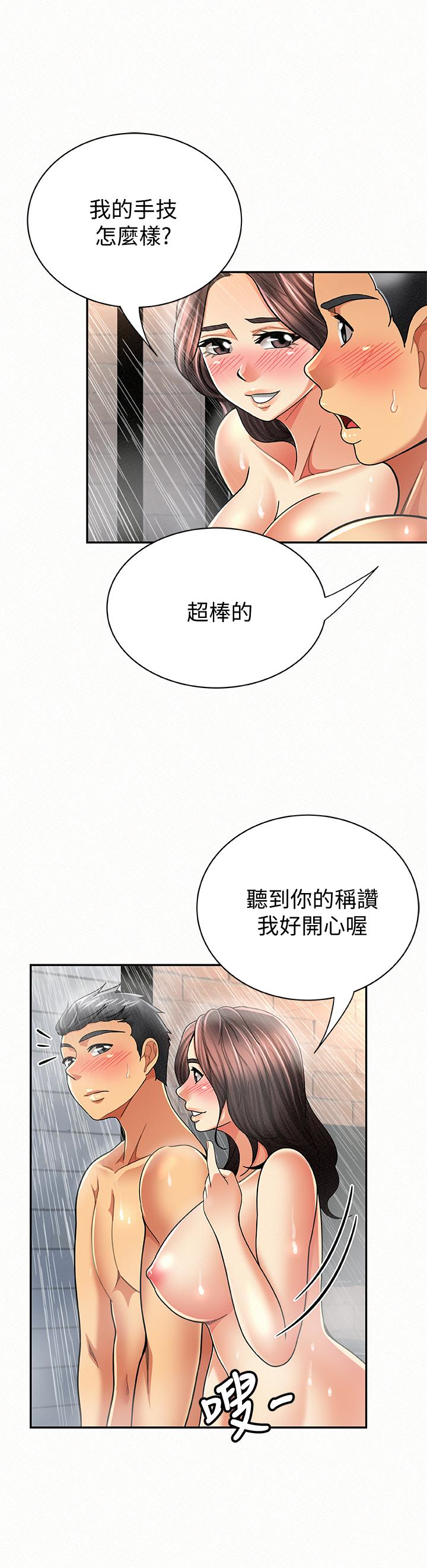 报告夫人，第33話-喜歡不同於老公的感覺，第 5 页