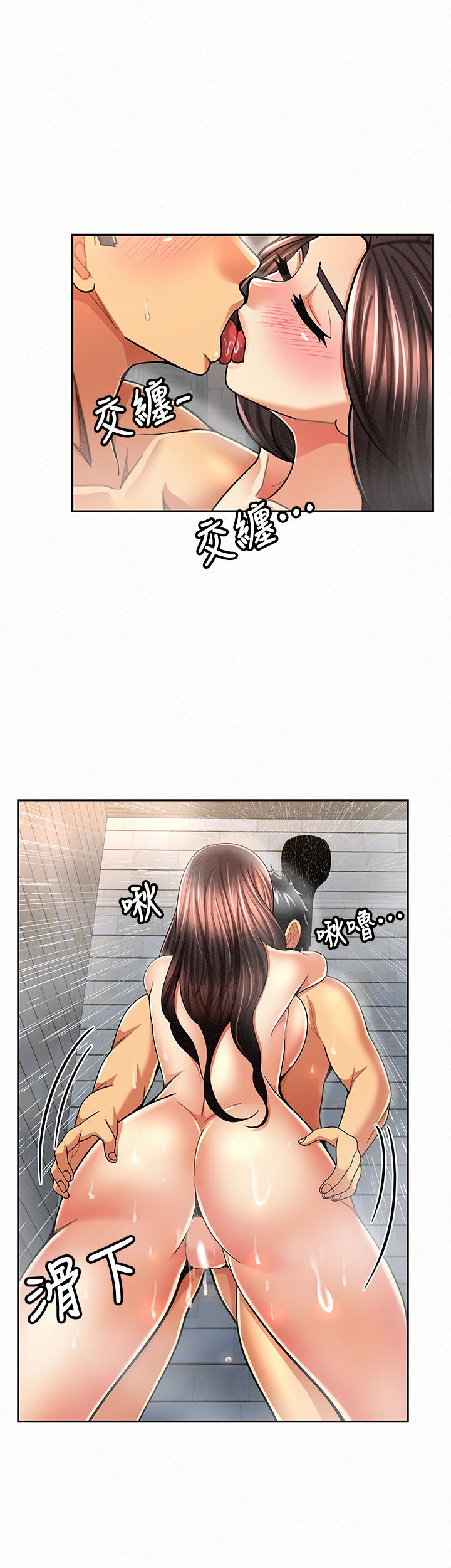 报告夫人，第33話-喜歡不同於老公的感覺，第 8 页