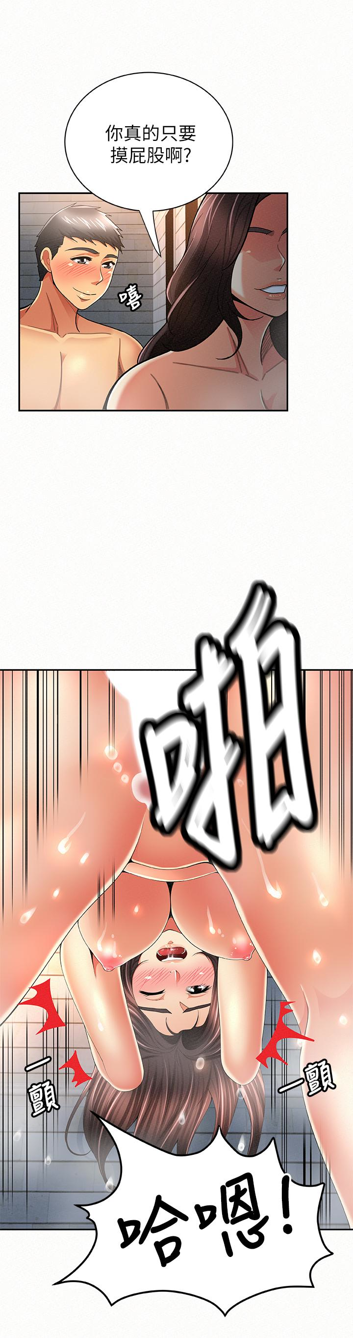 报告夫人，第33話-喜歡不同於老公的感覺，第 12 页