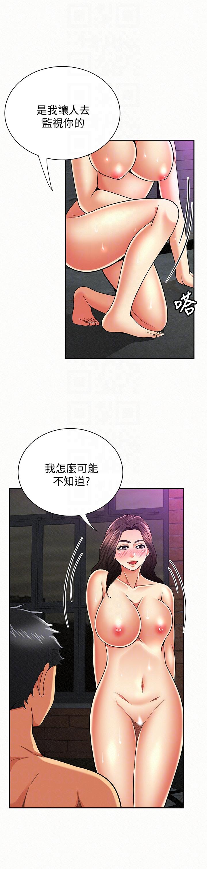 报告夫人，第34話-其哲，你在這裡幹嘛?，第 11 页