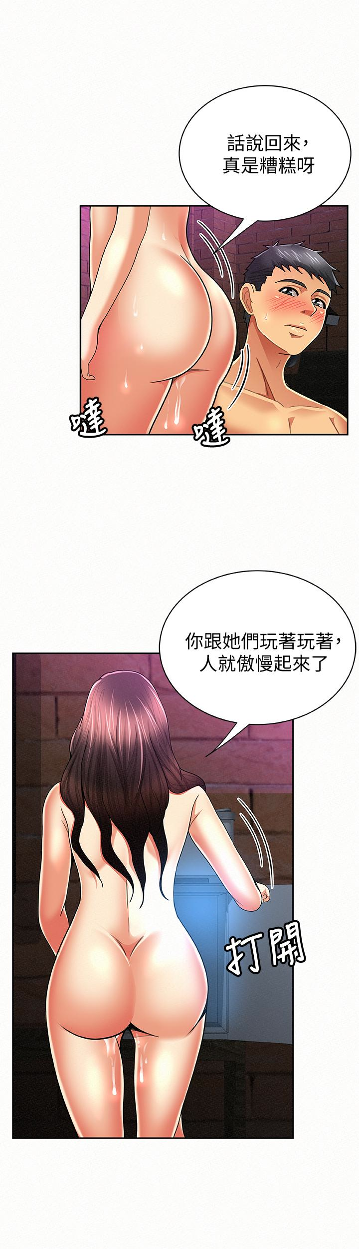 报告夫人，第34話-其哲，你在這裡幹嘛?，第 12 页