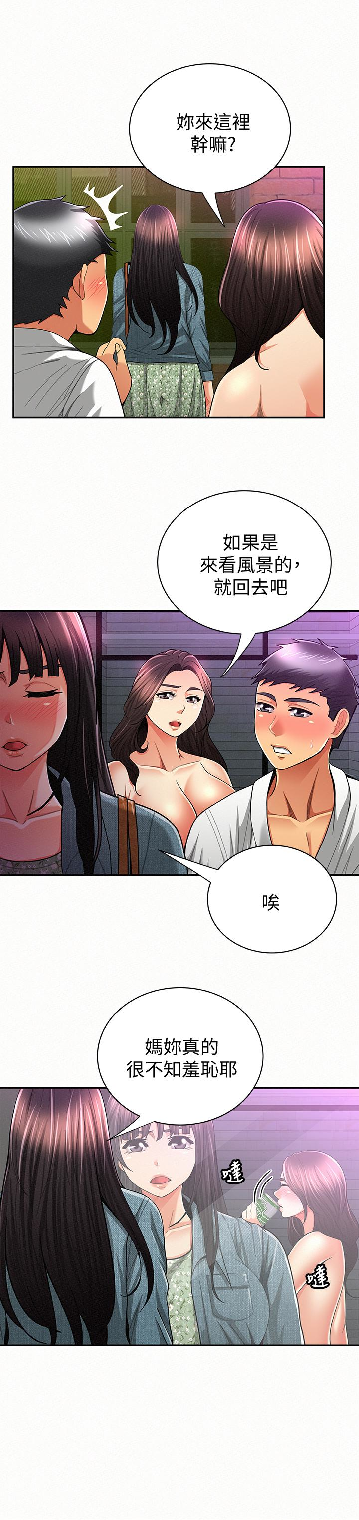 报告夫人，第35話-讓女兒男友興奮的母親，第 5 页
