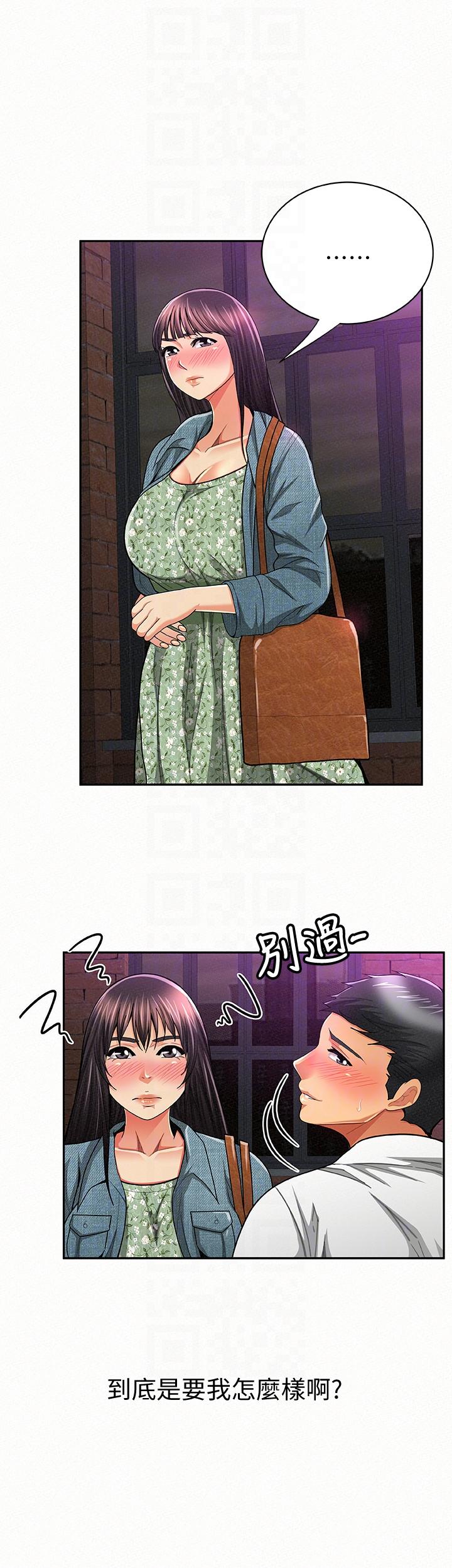 报告夫人，第35話-讓女兒男友興奮的母親，第 11 页