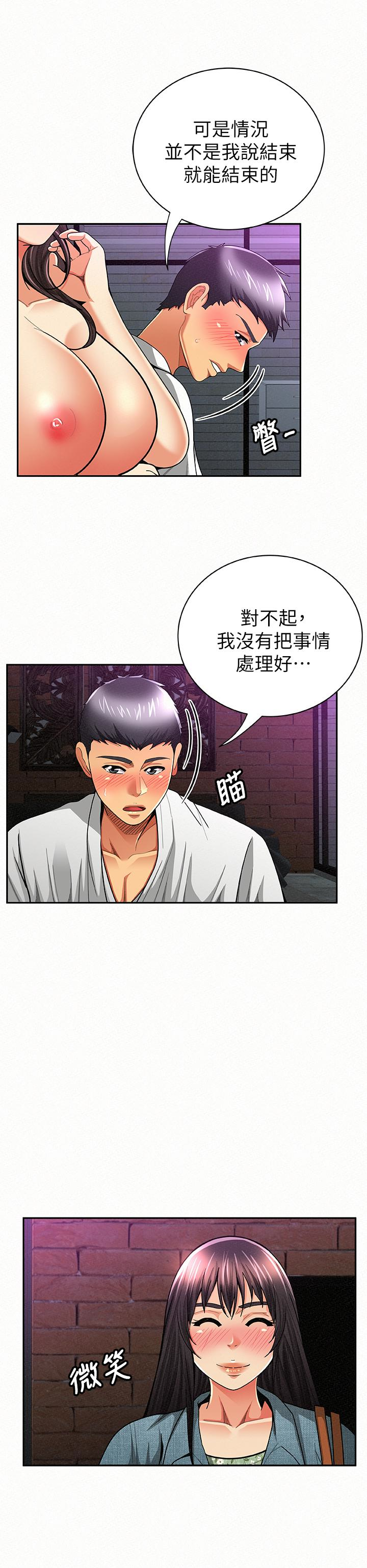 报告夫人，第35話-讓女兒男友興奮的母親，第 22 页