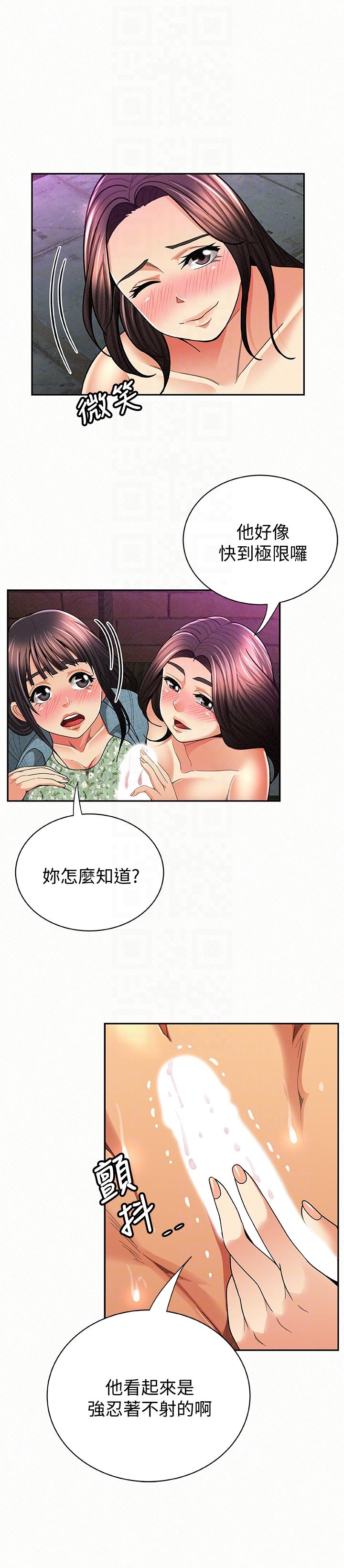 报告夫人，第36話-品嚐母女丼的快樂，第 15 页