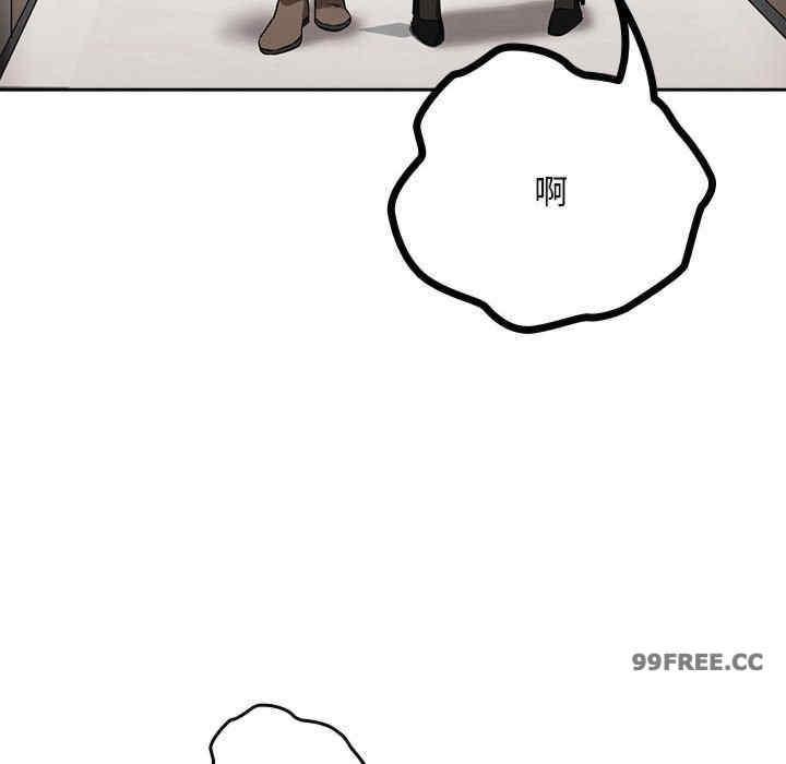 下班後的例行戀愛，第3話，第 116 页
